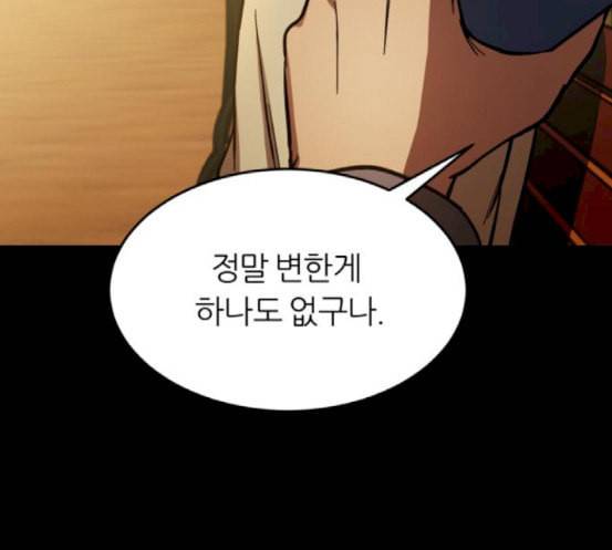 겟백 2 12 위협 4 42