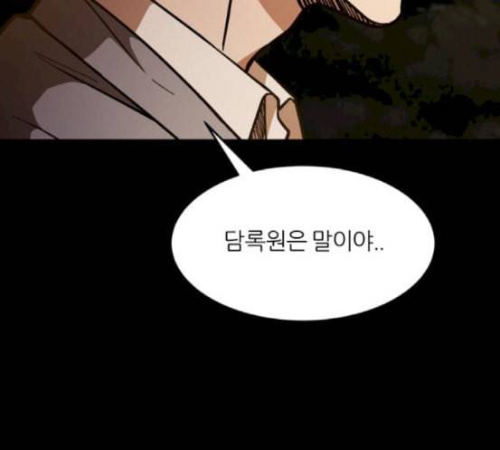 겟백 2 12 위협 4 51