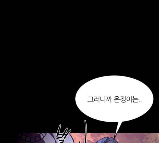겟백 2 12 위협 4 66