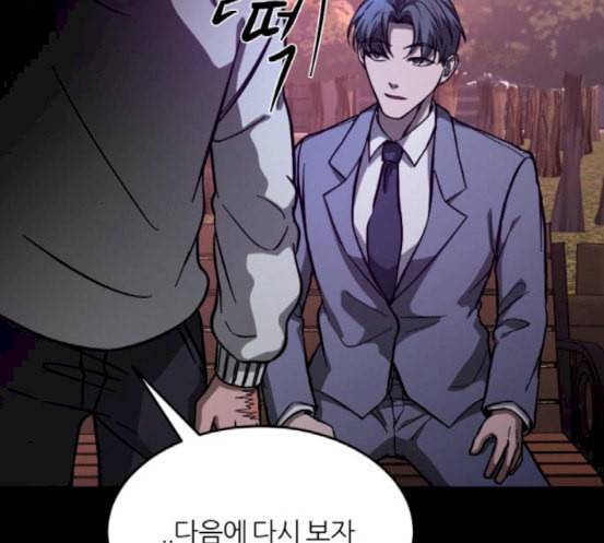 겟백 2 12 위협 4 67