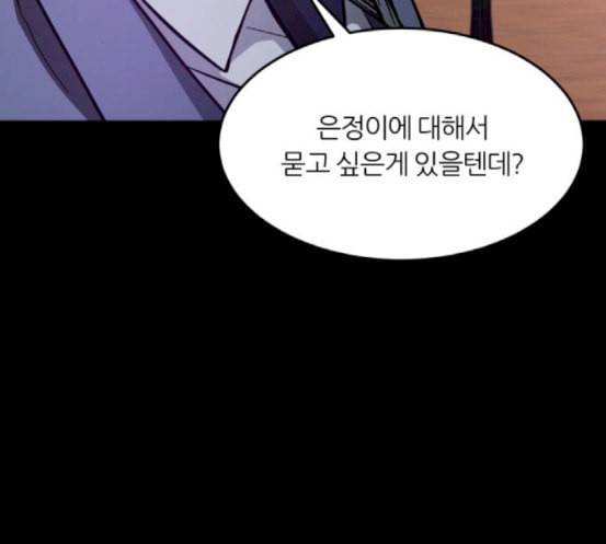 겟백 2 12 위협 4 72