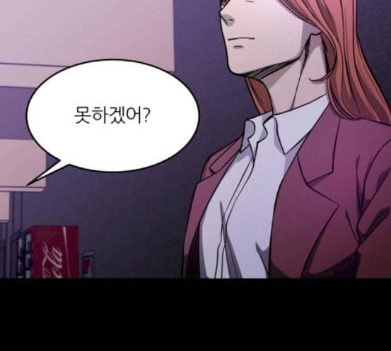 겟백 2 12 위협 4 90