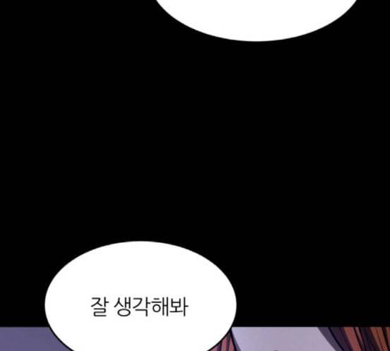 겟백 2 12 위협 4 93