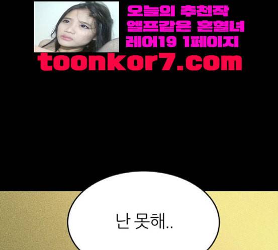 겟백 2 12 위협 4 95