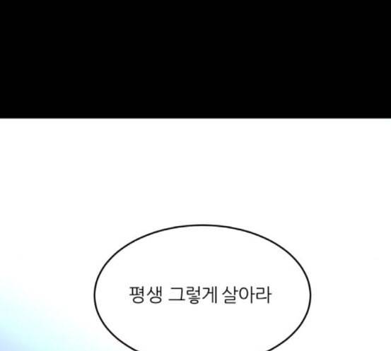 겟백 2 12 위협 4 103