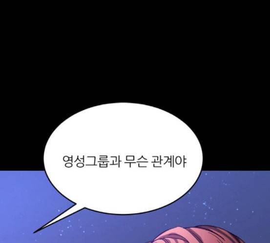 겟백 2 12 위협 4 123