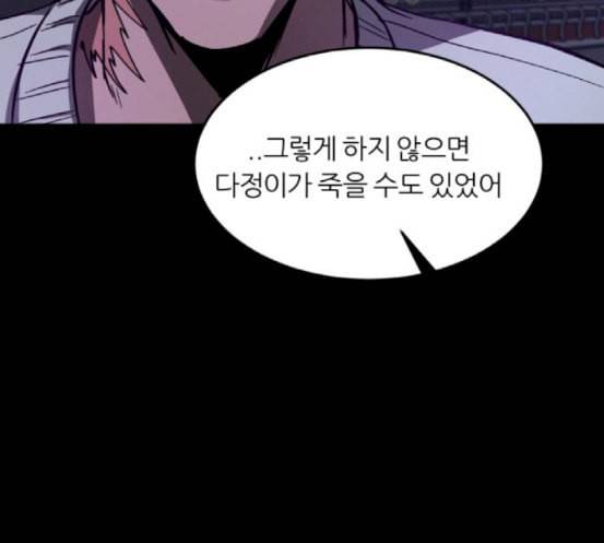 겟백 2 12 위협 4 131