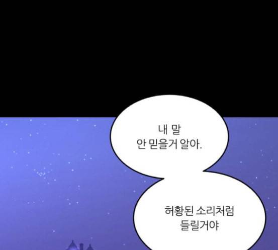 겟백 2 12 위협 4 132