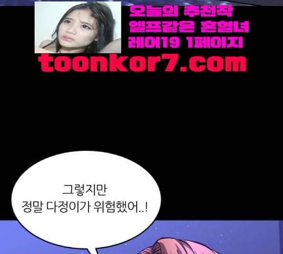 겟백 2 12 위협 4 134