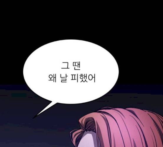 겟백 2 12 위협 4 143
