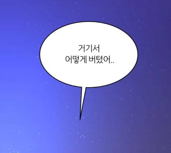 겟백 2 12 위협 4 159
