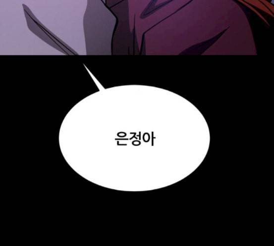 겟백 2 12 위협 4 174