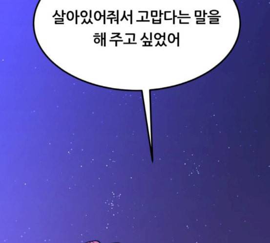 겟백 2 12 위협 4 179