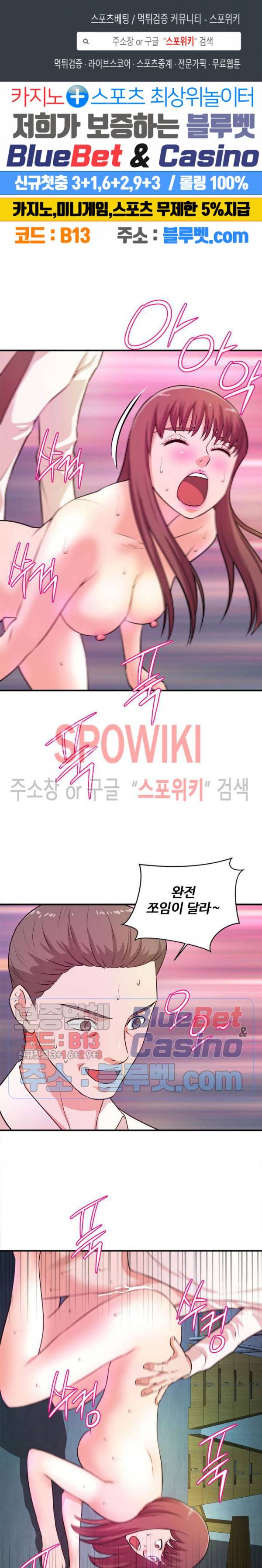 여대생의 사정 16화 1
