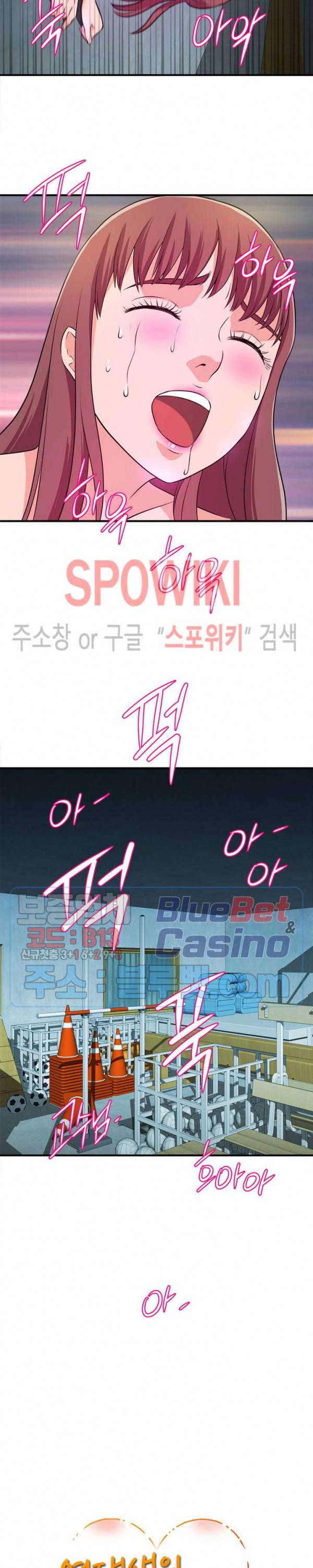 여대생의 사정 16화 2