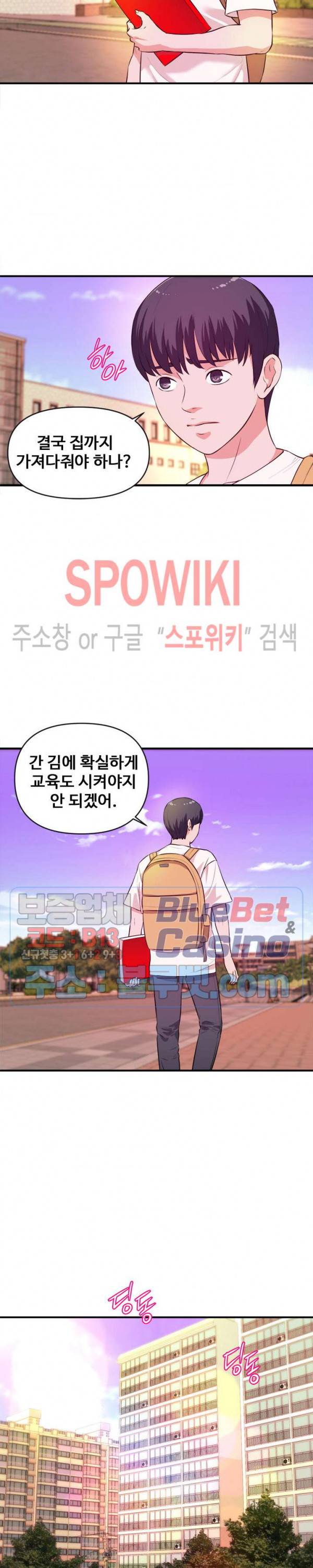 여대생의 사정 16화 4