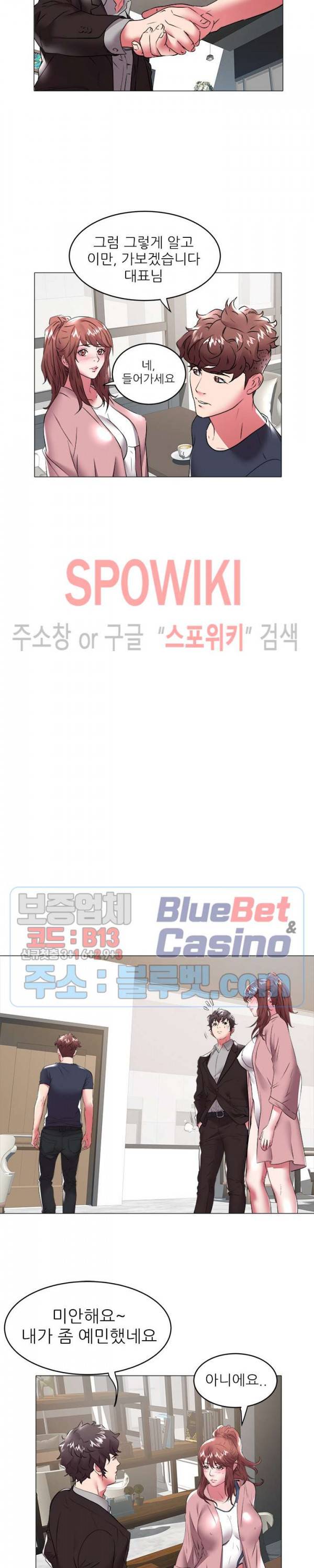 해녀 33화 3