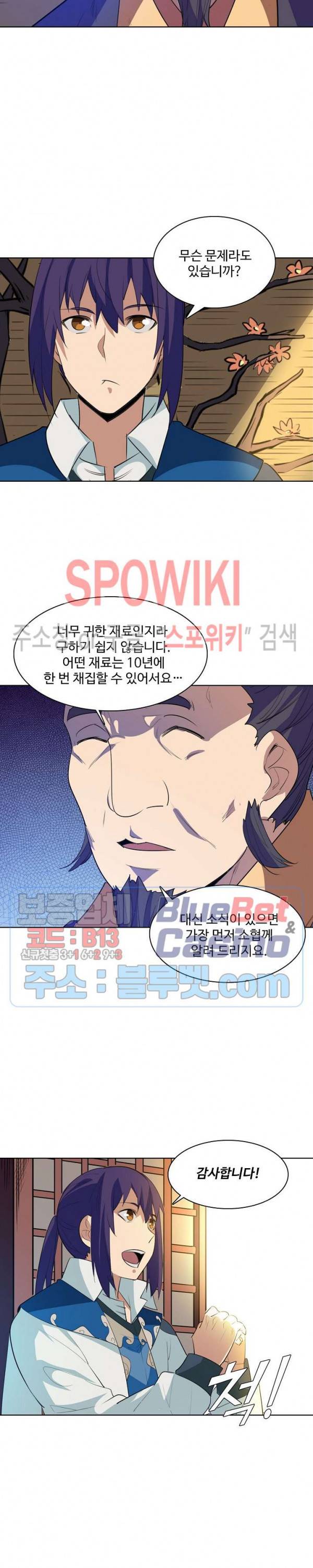 백련성신 187화 3