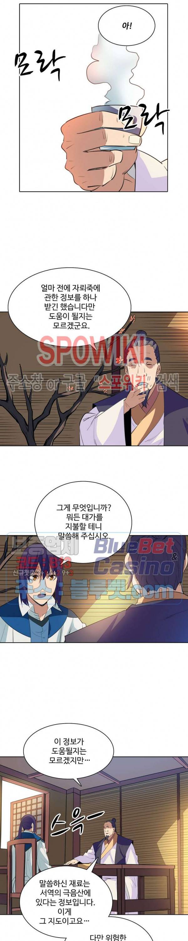 백련성신 187화 4