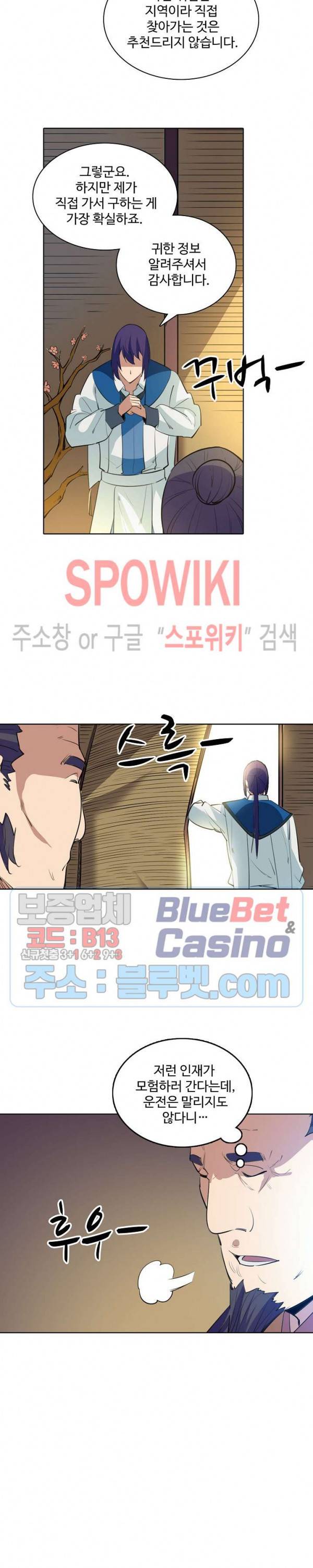 백련성신 187화 5