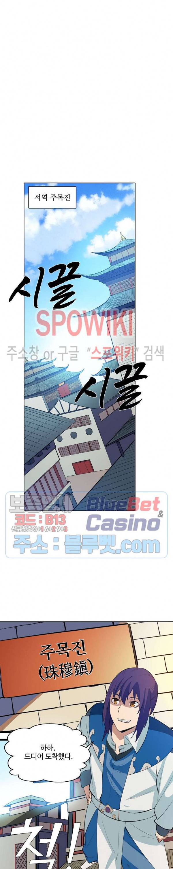 백련성신 187화 6