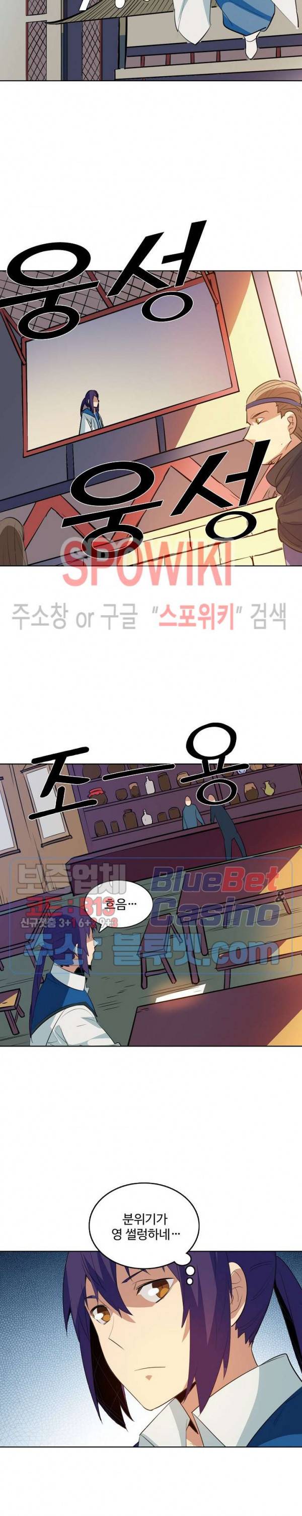 백련성신 187화 7
