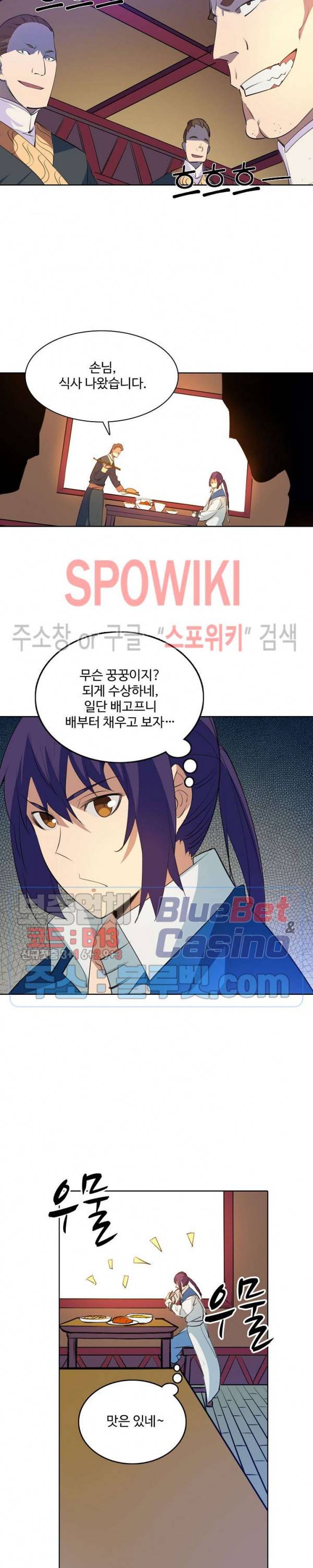 백련성신 187화 10