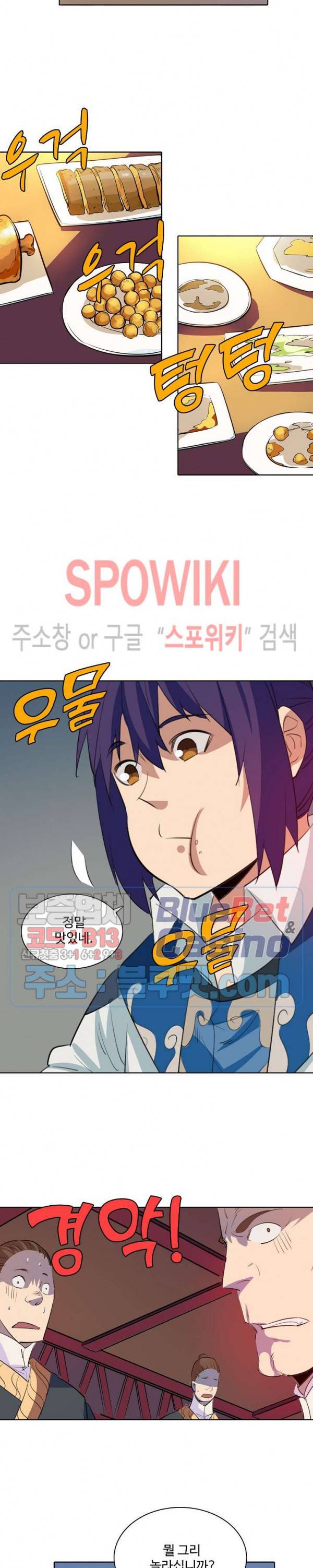 백련성신 187화 11