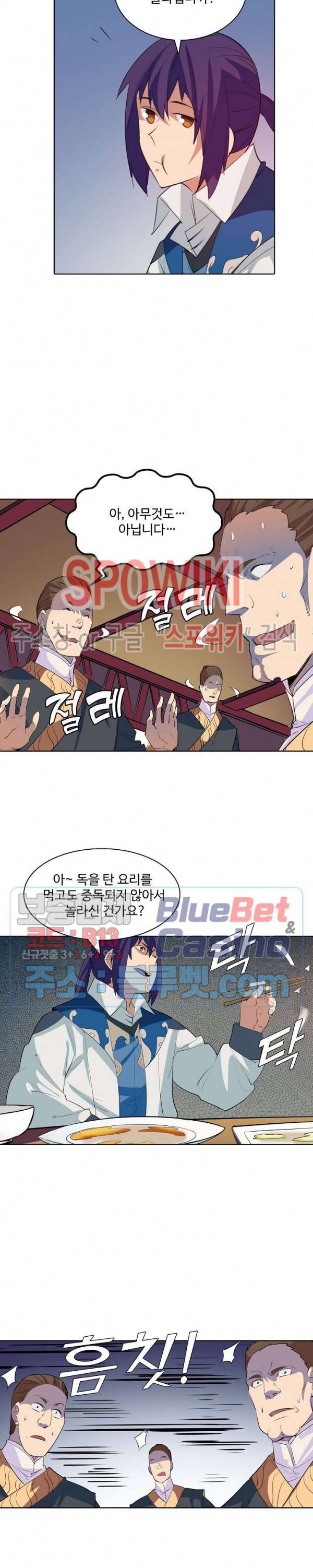 백련성신 187화 12