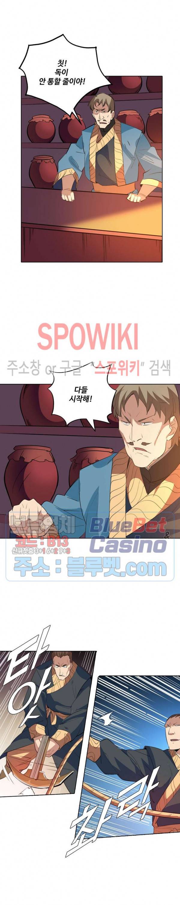 백련성신 187화 13