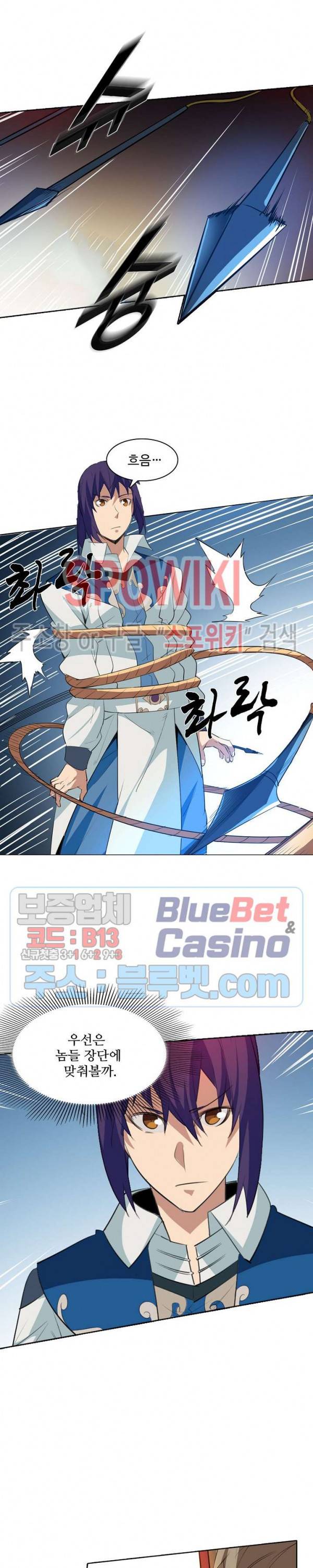 백련성신 187화 14