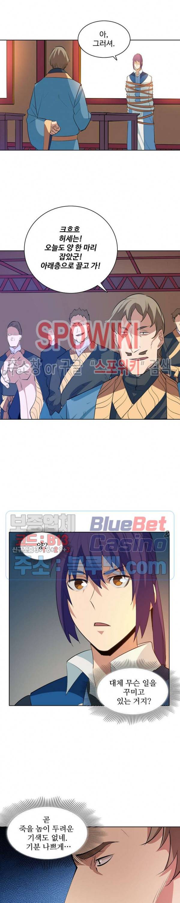 백련성신 187화 16