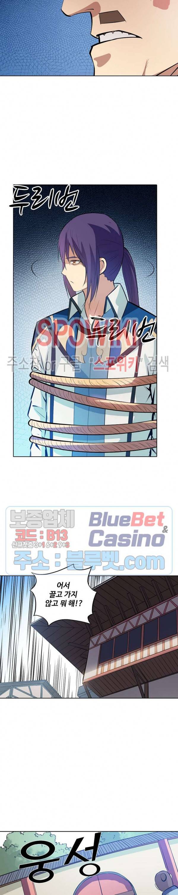 백련성신 187화 17