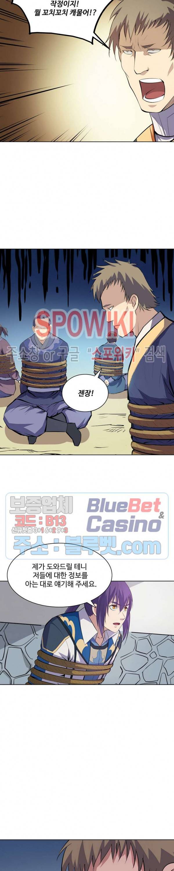 백련성신 187화 21