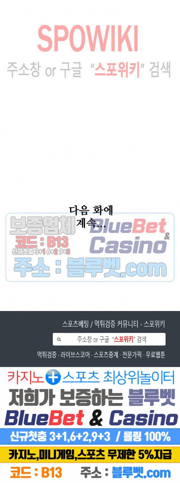 백련성신 187화 26