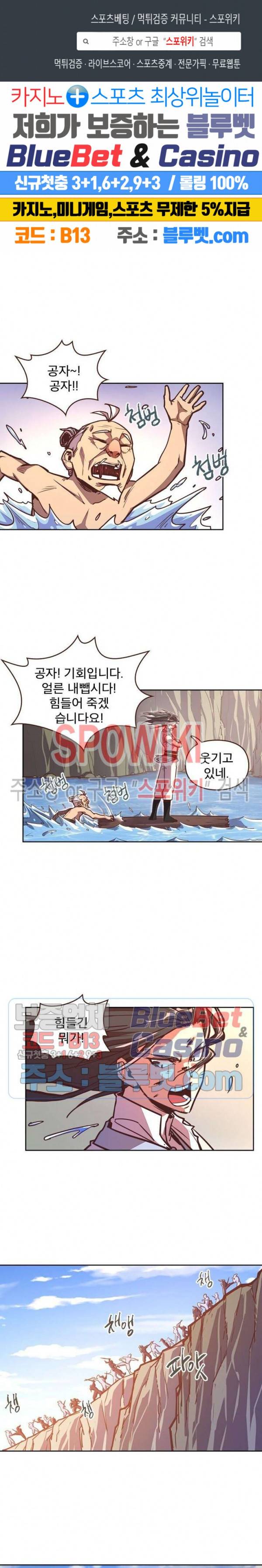 생사결 : 깨어나는 진인 20화 1