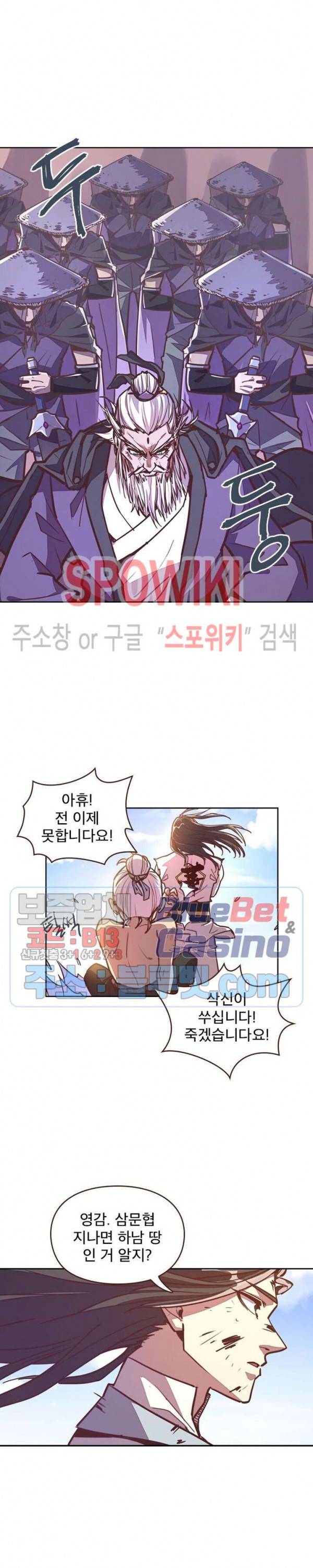 생사결 : 깨어나는 진인 20화 3
