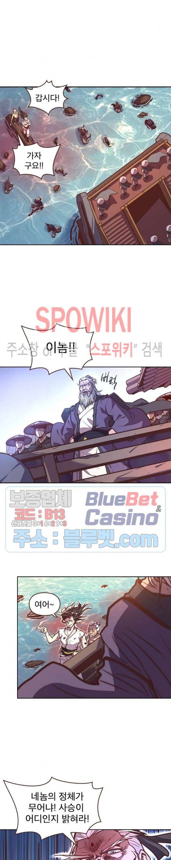 생사결 : 깨어나는 진인 20화 5