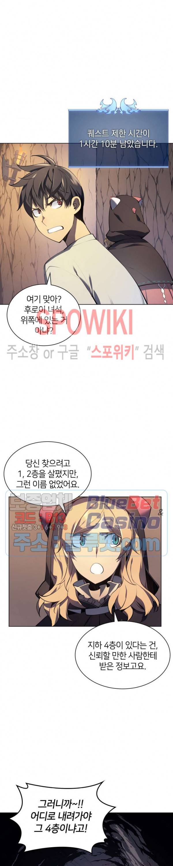 템빨(카카오) 26화 2