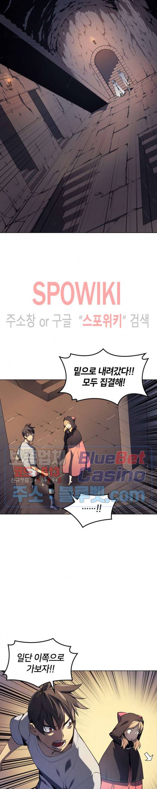 템빨(카카오) 26화 3