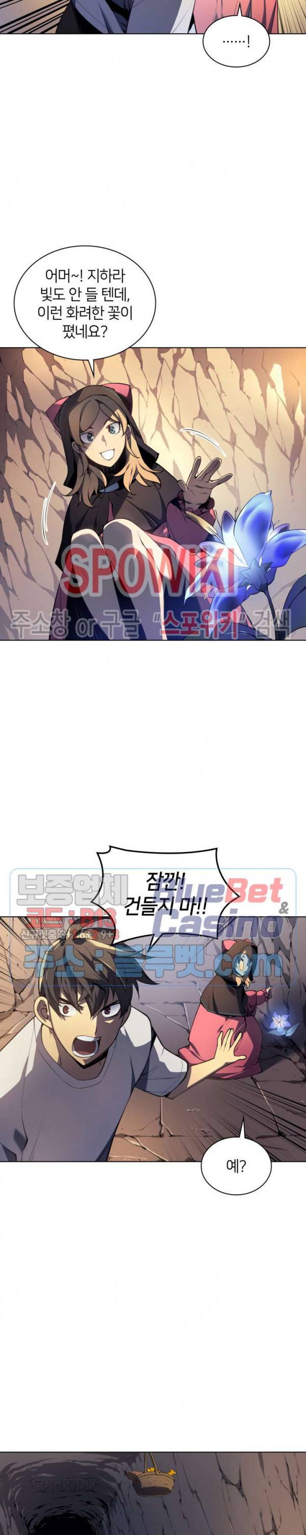 템빨(카카오) 26화 4