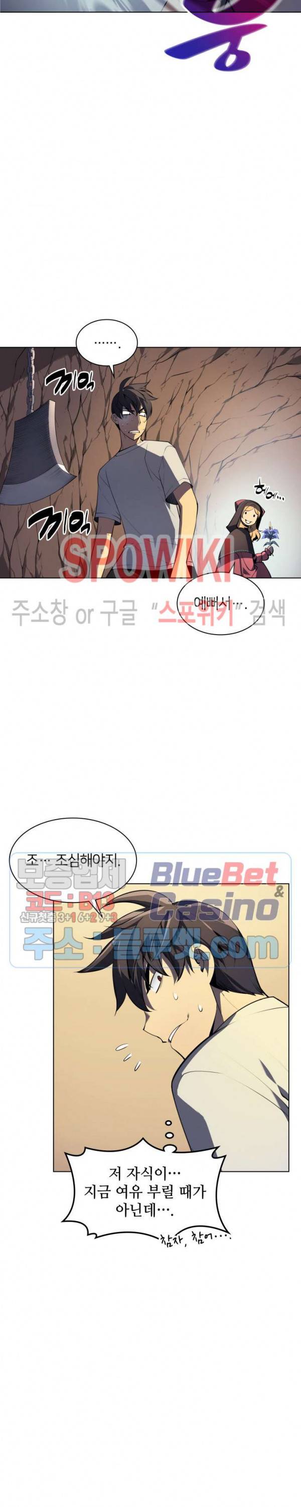 템빨(카카오) 26화 6