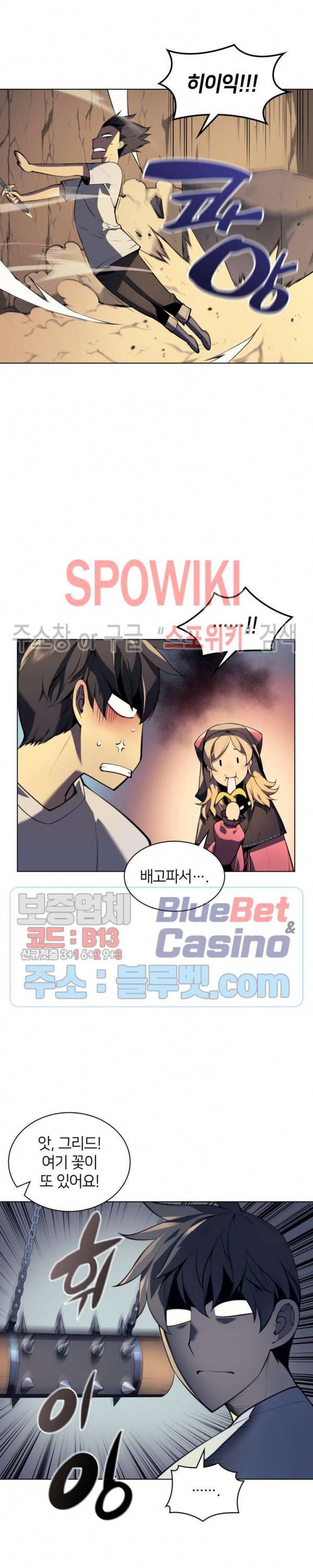 템빨(카카오) 26화 7