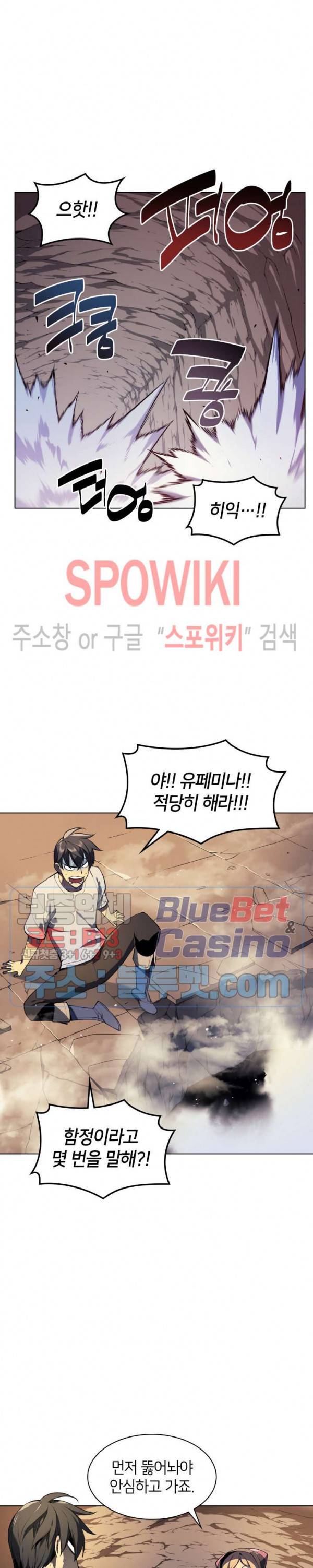 템빨(카카오) 26화 8