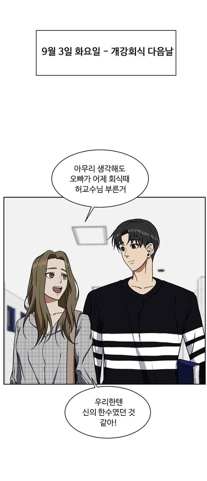 나를 바꿔줘 정현주 17 1