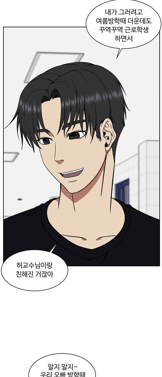 나를 바꿔줘 정현주 17 3