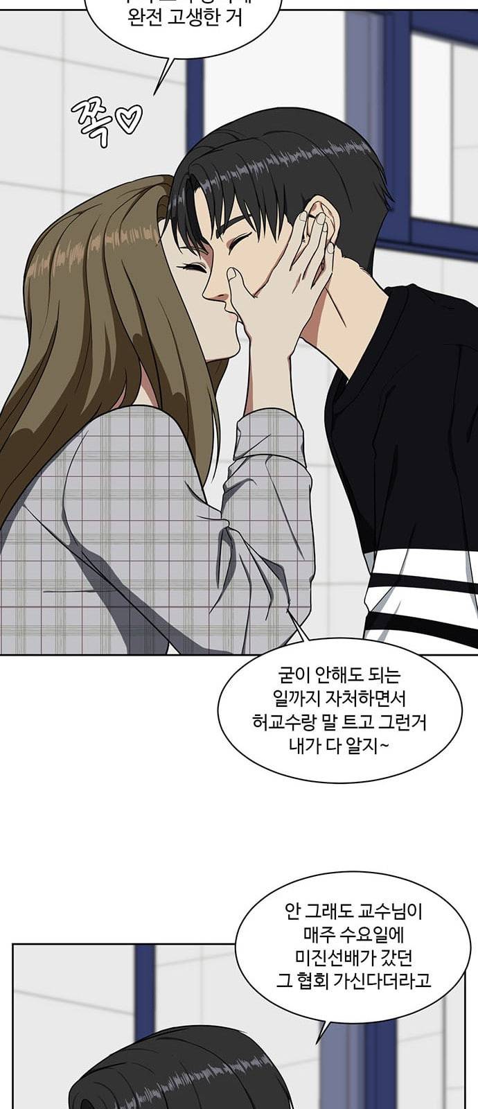 나를 바꿔줘 정현주 17 4