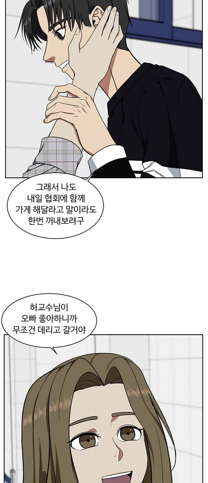 나를 바꿔줘 정현주 17 5