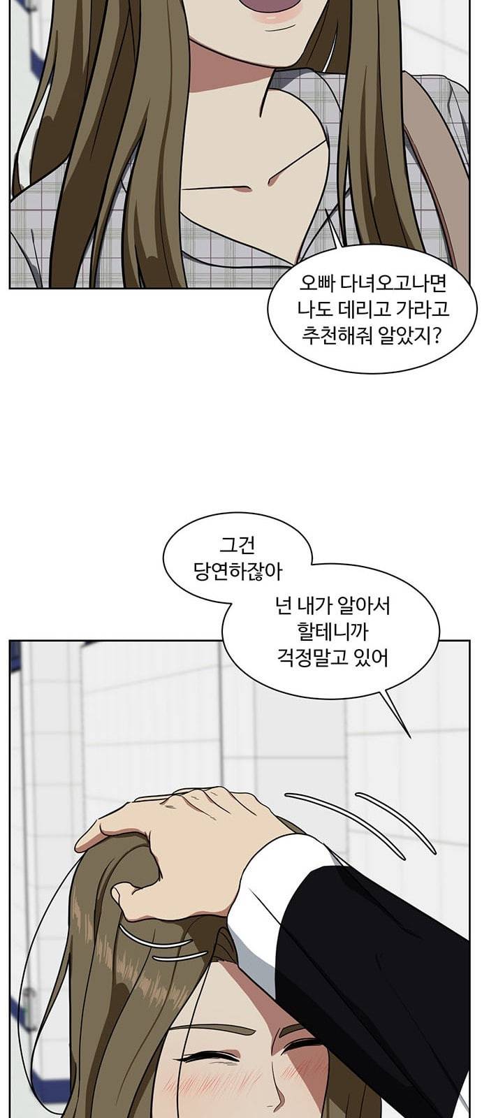 나를 바꿔줘 정현주 17 6