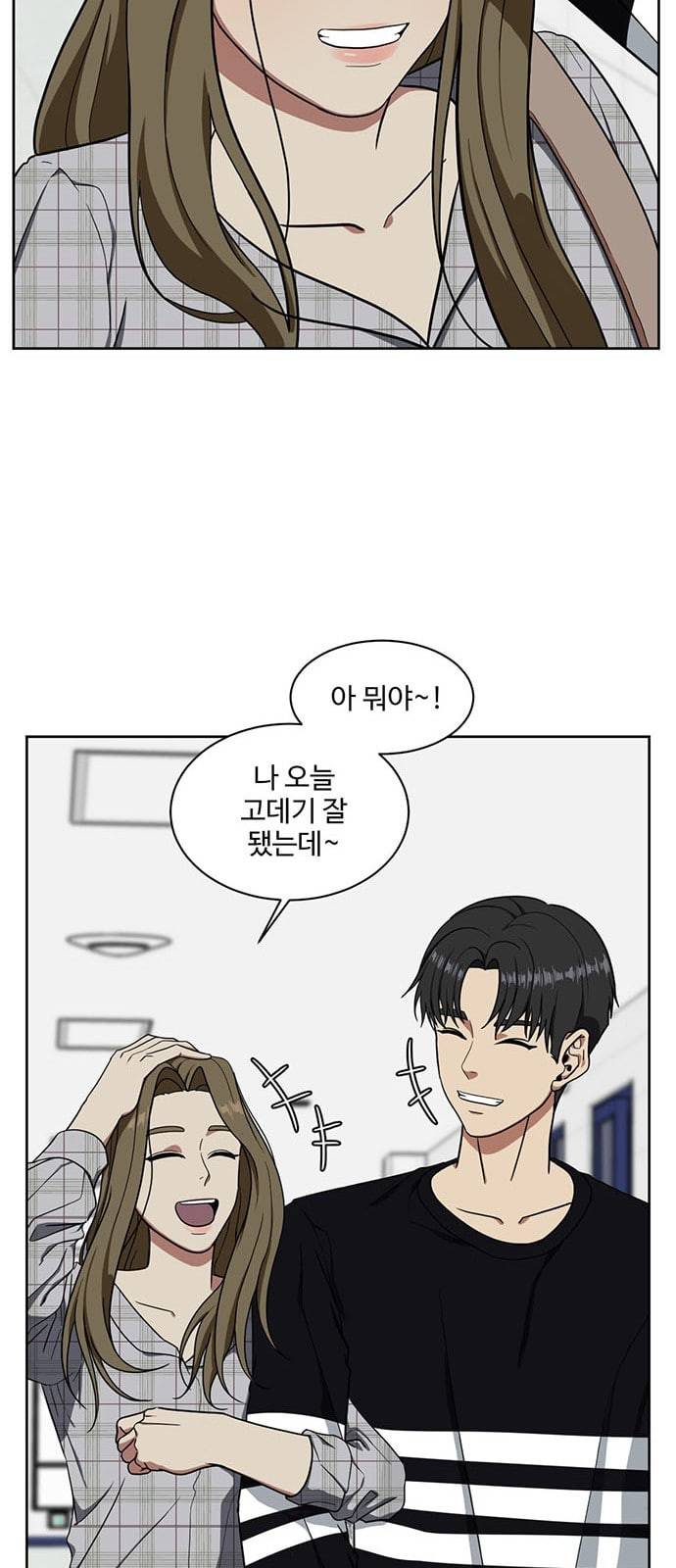 나를 바꿔줘 정현주 17 7